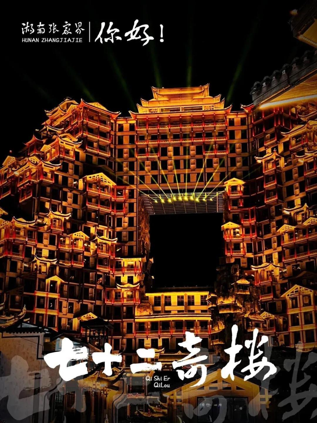 Tongfu Inn Жангжиаже Екстериор снимка
